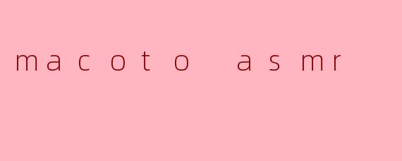 macoto asmr